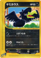 Carte Pokémon Japonaise Cornèbre 073/088 Split Earth