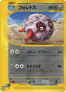 Carte Pokémon Japonaise Foretress 074/088 Split Earth