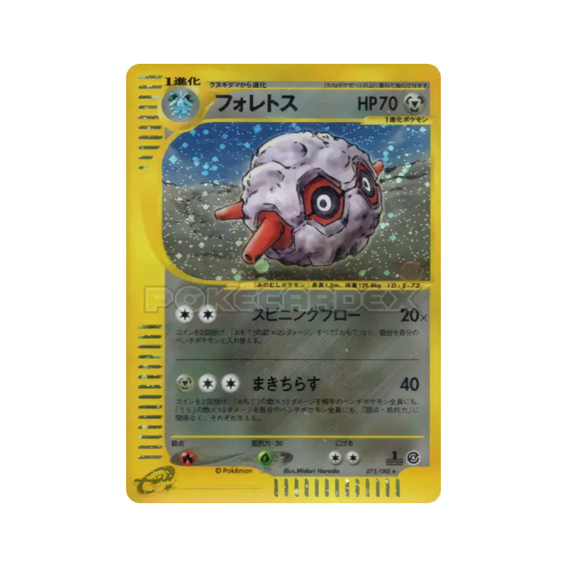 Carte Pokémon Japonaise Foretress 075/088 Split Earth