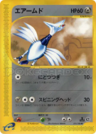 Carte Pokémon Japonaise Airmure 076/088 Split Earth
