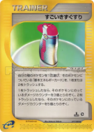 Carte Pokémon Japonaise Hyper Potion 077/088 Split Earth