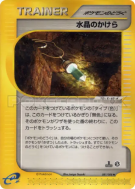Carte Pokémon Japonaise Écharde de cristal 081/088 Split Earth