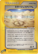 Carte Pokémon Japonaise Stade Mirage 088/088 Split Earth