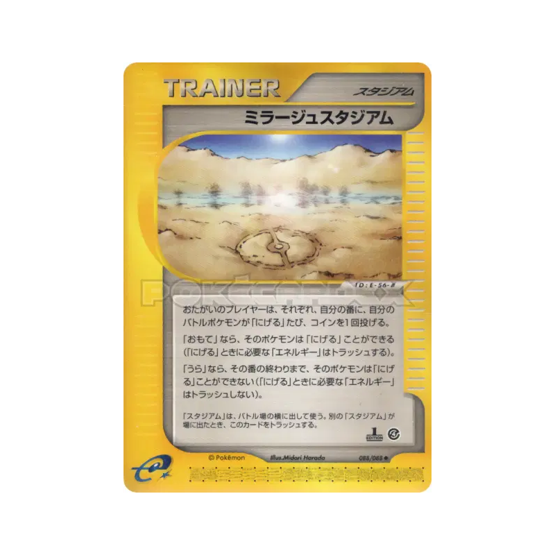 Carte Pokémon Japonaise Stade Mirage 088/088 Split Earth