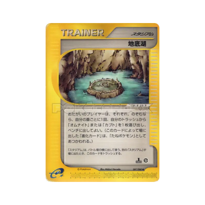 Carte Pokémon Japonaise Lac Souterrain 087/088 Split Earth