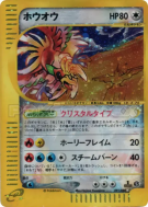 Carte Pokémon Japonaise Ho-Oh 091/088 Split Earth