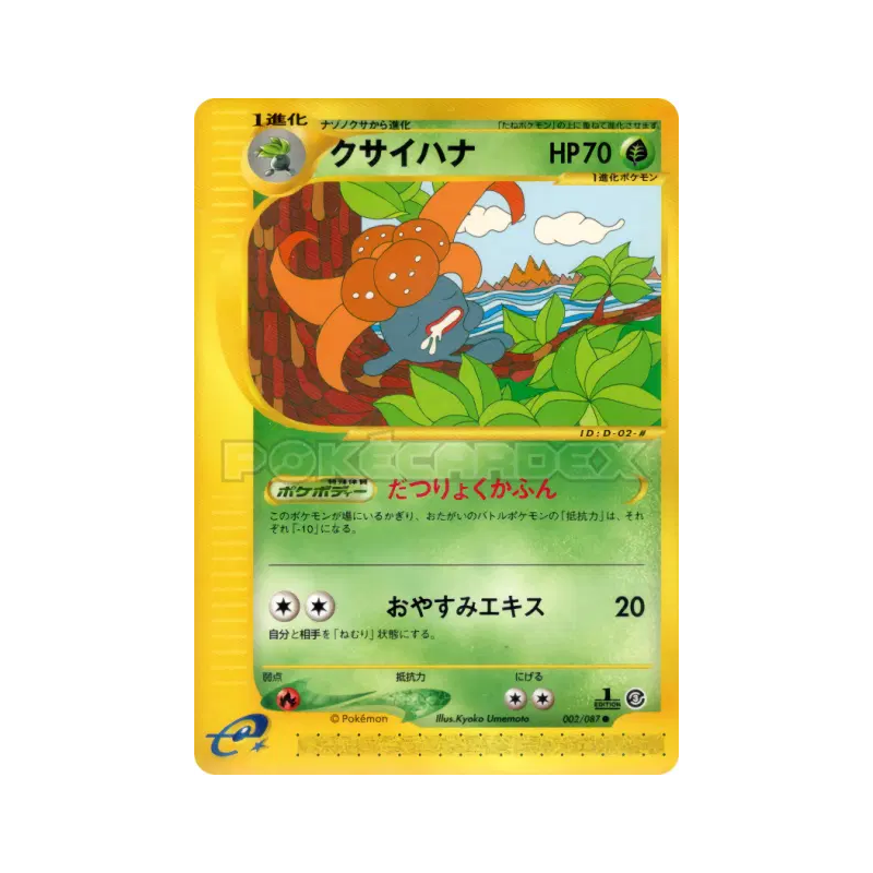 Carte Pokémon Japonaise Ortide 002/087 Wind from the Sea