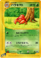 Carte Pokémon Japonaise Parasect 006/087 Wind from the Sea