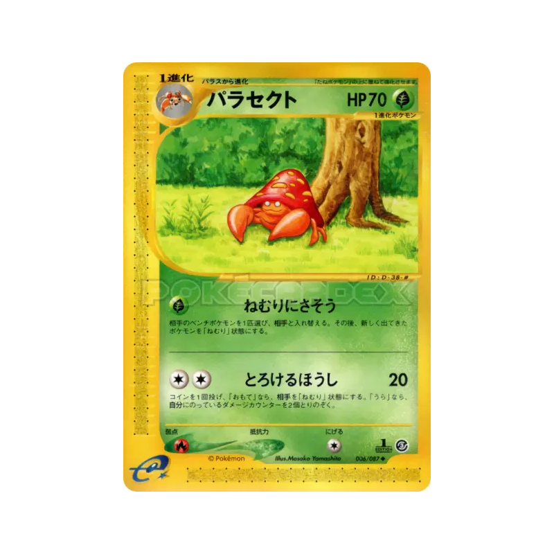 Carte Pokémon Japonaise Parasect 006/087 Wind from the Sea