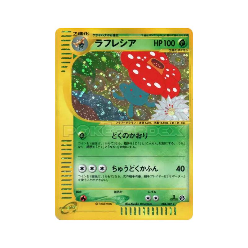 Carte Pokémon Japonaise Rafflesia 004/087 Wind from the Sea