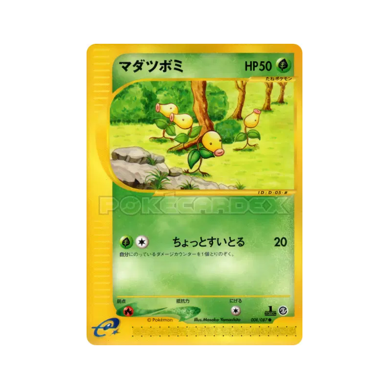 Carte Pokémon Japonaise Chétiflor 008/087 Wind from the Sea