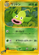 Carte Pokémon Japonaise Boustiflor 009/087 Wind from the Sea