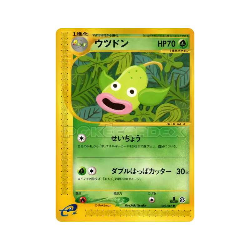 Carte Pokémon Japonaise Boustiflor 009/087 Wind from the Sea