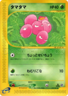 Carte Pokémon Japonaise Noeunoeuf 012/087 Wind from the Sea