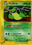 Carte Pokémon Japonaise Empiflor 011/087 Wind from the Sea