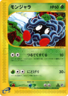 Carte Pokémon Japonaise Saquedeneu 015/087 Wind from the Sea