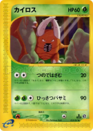 Carte Pokémon Japonaise Scarabrute 018/087 Wind from the Sea