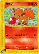 Carte Pokémon Japonaise Goupix 021/087 Wind from the Sea