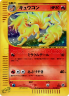 Carte Pokémon Japonaise Feunard 023/087 Wind from the Sea