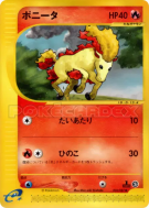 Carte Pokémon Japonaise Ponyta 024/087 Wind from the Sea