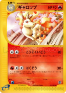 Carte Pokémon Japonaise Galopa 025/087 Wind from the Sea