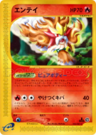 Carte Pokémon Japonaise Entei 026/087 Wind from the Sea