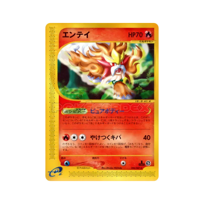 Carte Pokémon Japonaise Entei 026/087 Wind from the Sea
