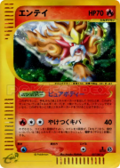 Carte Pokémon Japonaise Entei 027/087 Wind from the Sea