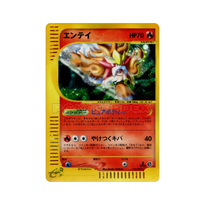 Carte Pokémon Japonaise Entei 027/087 Wind from the Sea