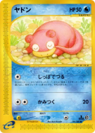 Carte Pokémon Japonaise Ramoloss 031/087 Wind from the Sea