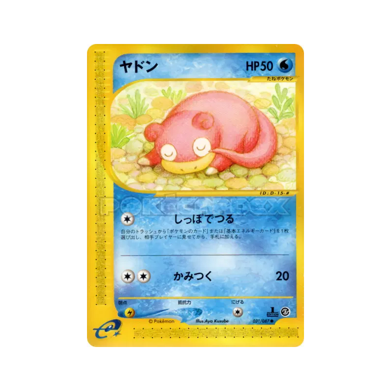Carte Pokémon Japonaise Ramoloss 031/087 Wind from the Sea