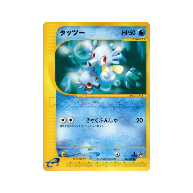 Carte Pokémon Japonaise Hypotrempe 034/087 Wind from the Sea