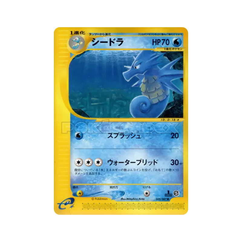 Carte Pokémon Japonaise Hypocéan 035/087 Wind from the Sea