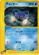 Carte Pokémon Japonaise Loupio 036/087 Wind from the Sea