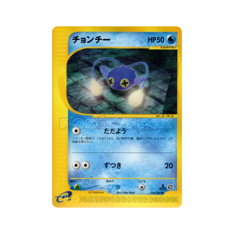 Carte Pokémon Japonaise Loupio 036/087 Wind from the Sea