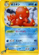 Carte Pokémon Japonaise Octillery 039/087 Wind from the Sea
