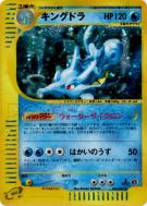 Carte Pokémon Japonaise Hyporoi 042/087 Wind from the Sea