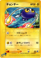 Carte Pokémon Japonaise Loupio 043/087 Wind from the Sea