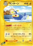 Carte Pokémon Japonaise Lanturn 044/087 Wind from the Sea