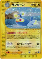 Carte Pokémon Japonaise Lanturn 045/087 Wind from the Sea