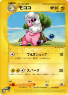 Carte Pokémon Japonaise Lainergie 047/087 Wind from the Sea