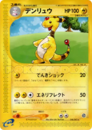 Carte Pokémon Japonaise Pharamp 048/087 Wind from the Sea