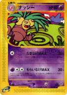 Carte Pokémon Japonaise Noadkoko 051/087 Wind from the Sea