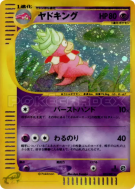 Carte Pokémon Japonaise Roigada 053/087 Wind from the Sea