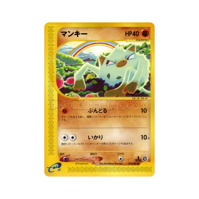 Carte Pokémon Japonaise Férosinge 054/087 Wind from the Sea