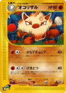 Carte Pokémon Japonaise Colossinge 055/087 Wind from the Sea