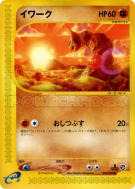 Carte Pokémon Japonaise Onix 056/087 Wind from the Sea