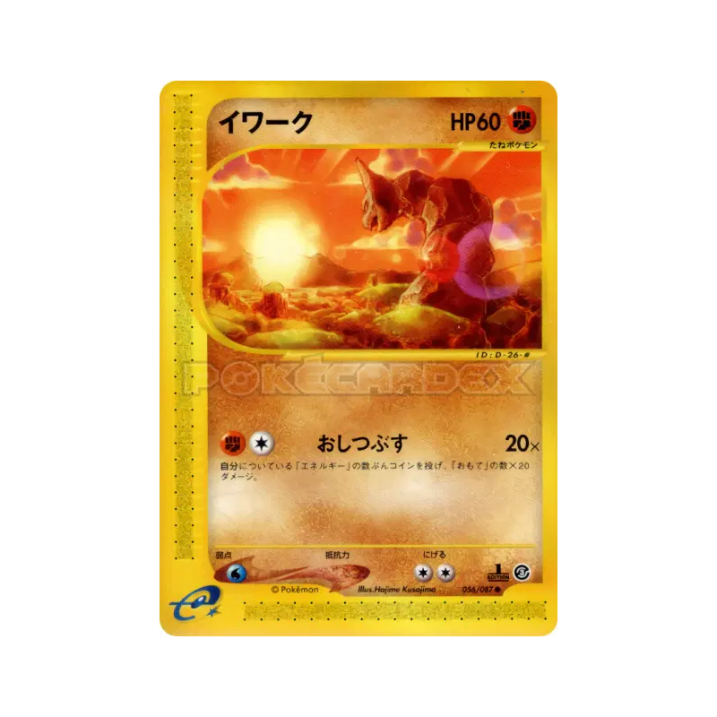 Carte Pokémon Japonaise Onix 056/087 Wind from the Sea