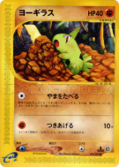 Carte Pokémon Japonaise Embrylex 059/087 Wind from the Sea
