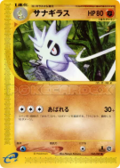 Carte Pokémon Japonaise Ymphect 060/087 Wind from the Sea